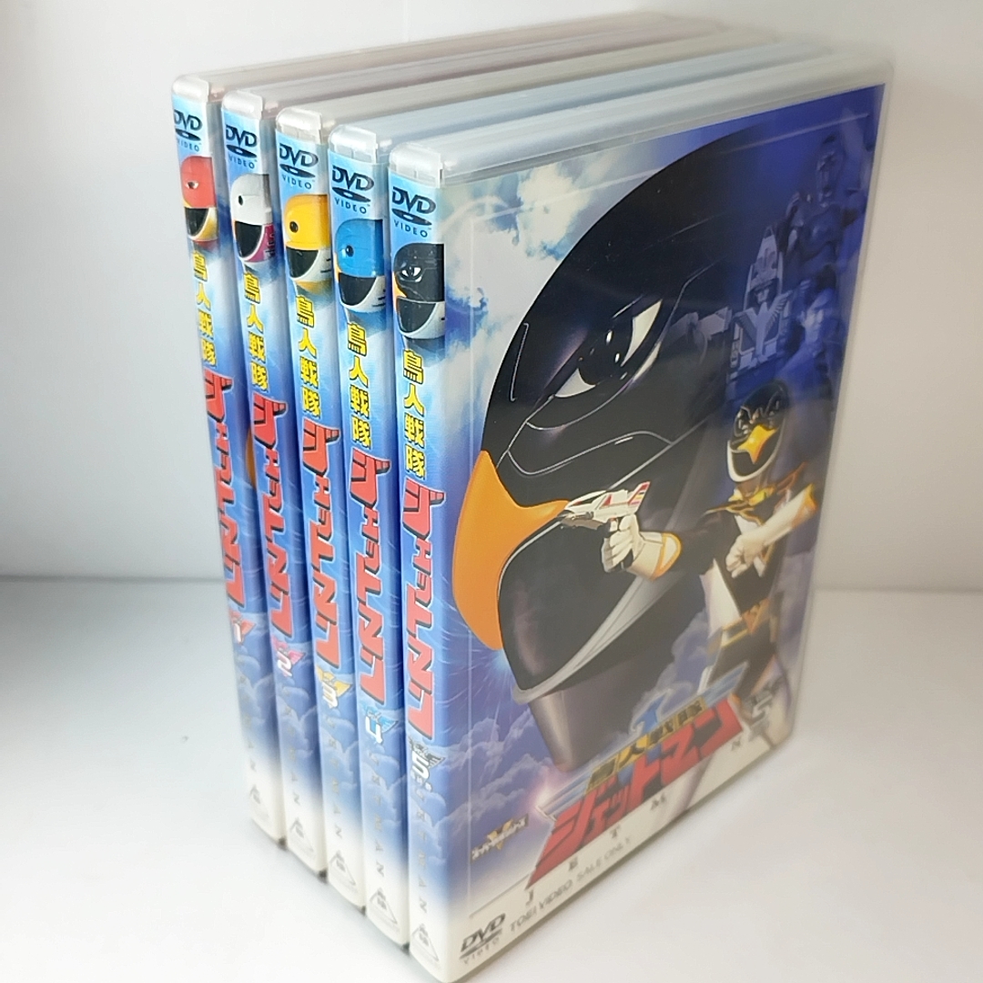 「鳥人戦隊ジェットマン VOL.1～5」DVD全5巻セット