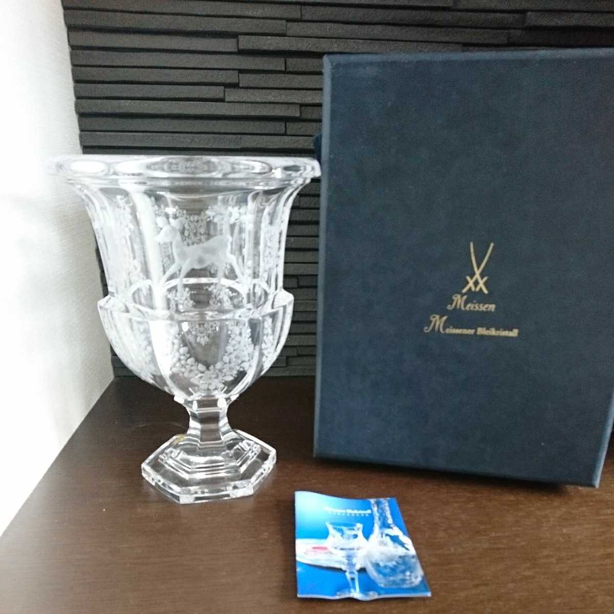 送料無料!マイセン Meissen マイセンクリスタル フラワーベース 花瓶