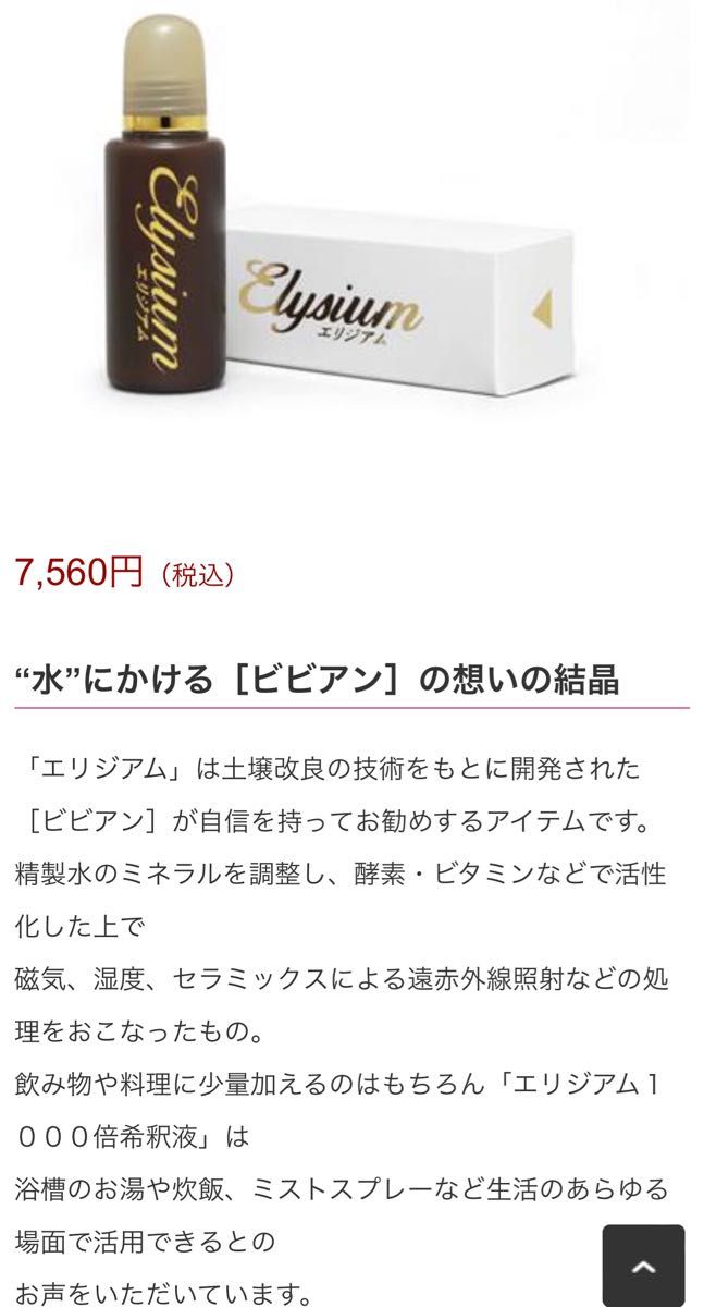 エリジアム 未開封|PayPayフリマ