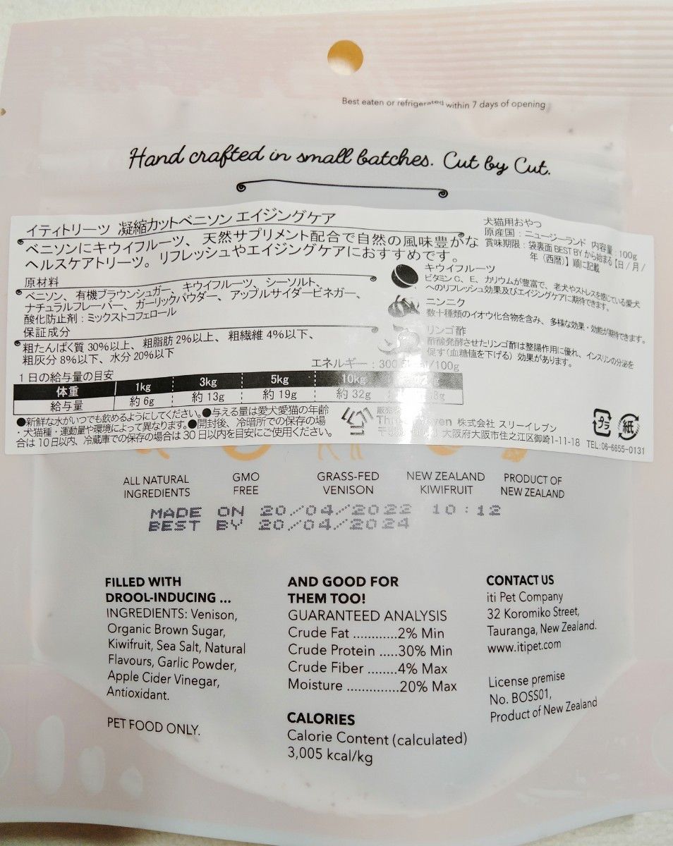 最大70%オフ! イティ ビーフ 200g×2袋 lepiceriedeshalles.coop