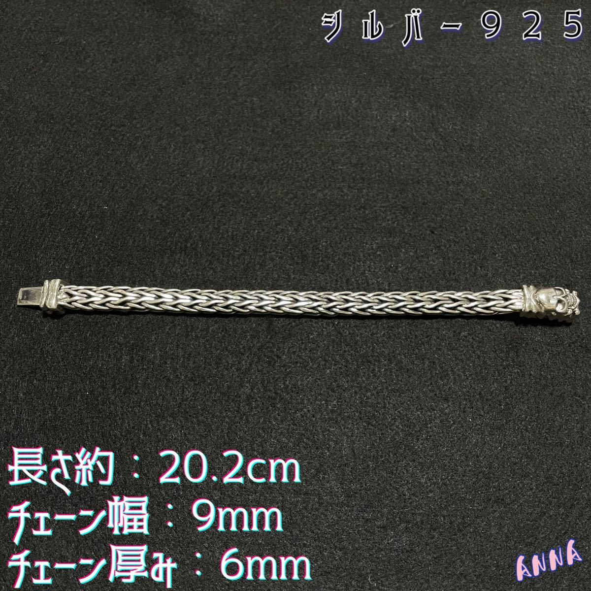 メール便送料無料対応可】 シルバー925 新品 差し込み式 20cm 髑髏