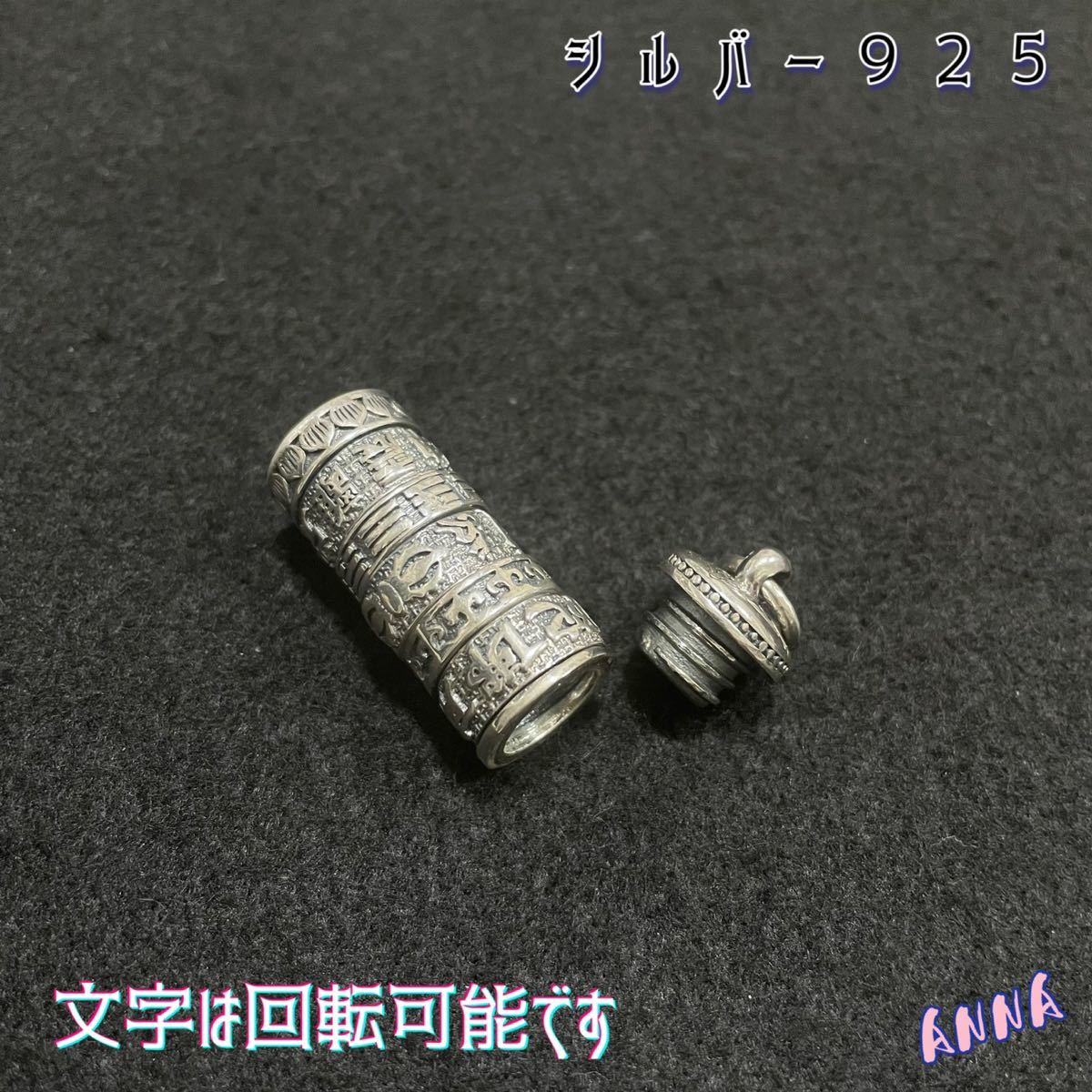  silver 925 character is rotation possibility . writing . character . writing god . medicine bin multifunction top lotus silver made pendant top Capsule type bad avoid key holder s4