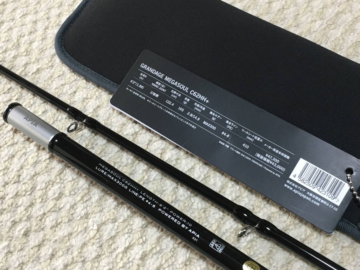 メーカー再生品 トレンドショップアピア グランデージ メガソウル