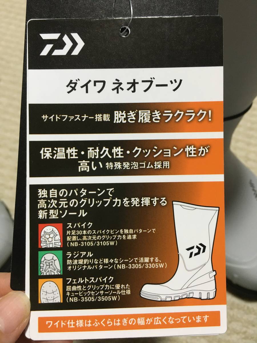 今日の超目玉】 ダイワ daiwa ネオブーツ NB-3105 スパイクソール