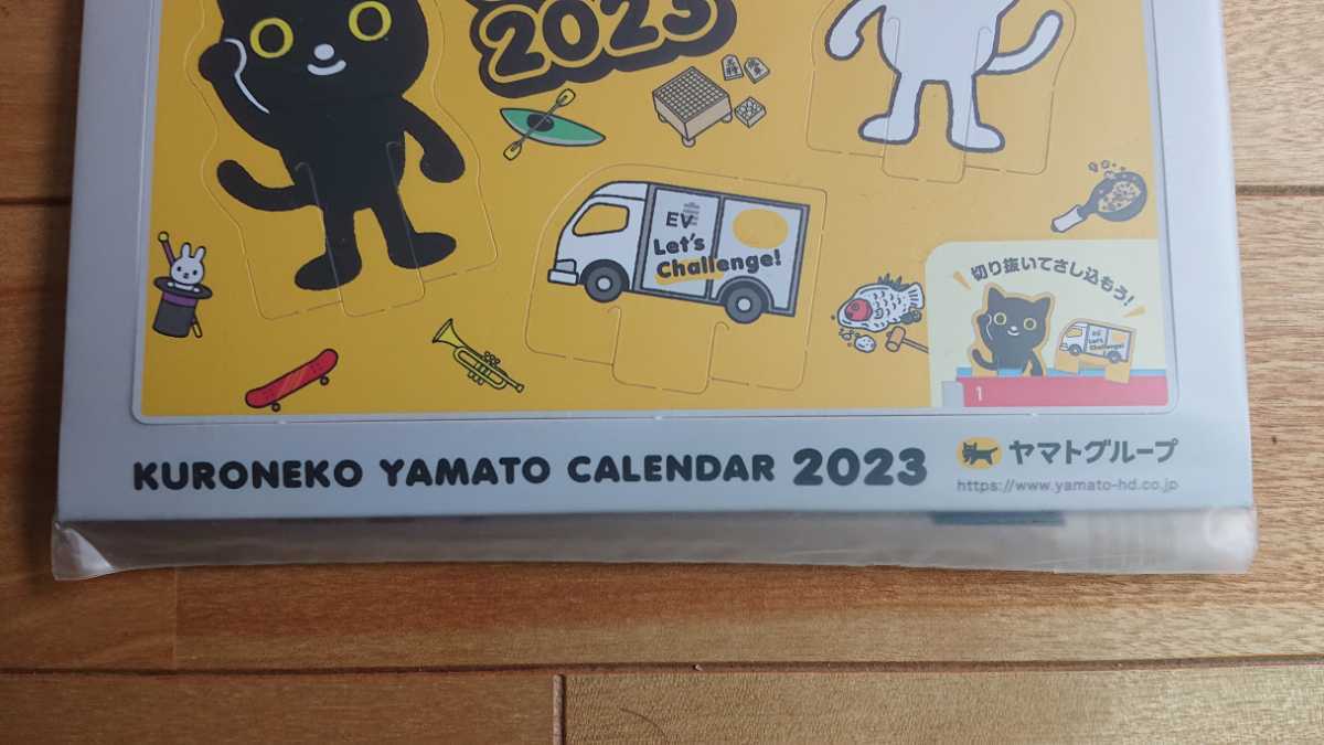 クロネコヤマト 2023年 卓上カレンダー 2冊セット ヤマト運輸ノベルティ カレンダー 非売品｜PayPayフリマ