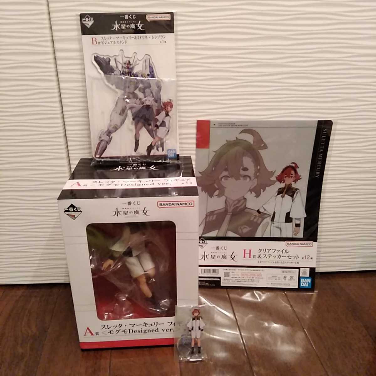 最大86%OFFクーポン 機動戦士ガンダム水星の魔女vol.1.2.3特装限定版一