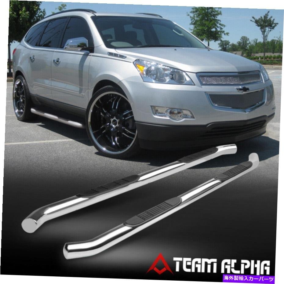 Nerf Bar 2007-2017 Acadia/Enclave/Traverse/-10 Outlook Round Chrome Steel 3 Nerf Bar Fits 2007-2017 Acadia/Enclave/Traverse/-10_全国送料無料サービス!!