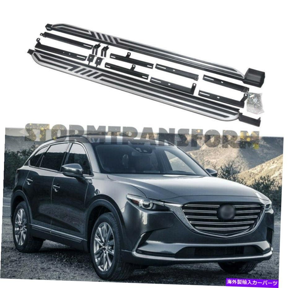 Nerf Bar マツダCX9 CX-9 2016-2022ランニングボードNERFバーアルミニウムの米国在庫サイドステップ US Stock Side Step for Mazda CX9 CX_全国送料無料サービス!!