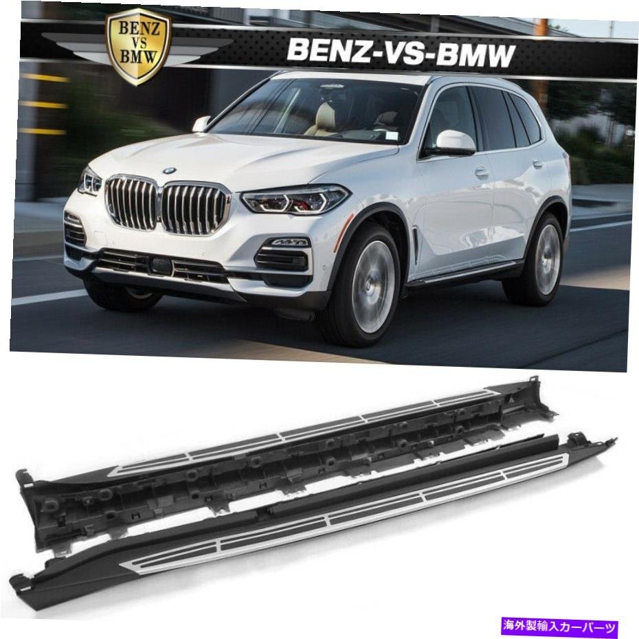 Nerf Bar フィット19-22 BMW G05 X5 2PCSランニングボードサイドステップバーNERFバーボディキット Fits 19-22 BMW G05 X5 2PCS Running B