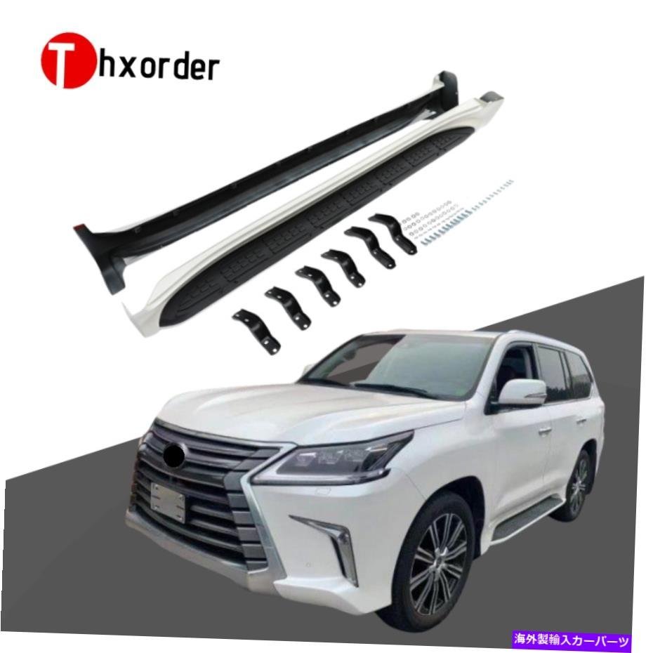 Nerf Bar Lexus LX570 J200 2007-2020ランニングボードNERFバーに適合するサイドステップ Side Steps Fit for Lexus LX570 J200 2007-2020