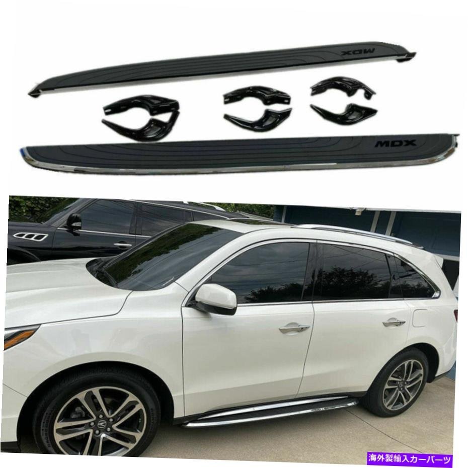 Nerf Bar 2014-2021のランニングボードフィットAcura MDXサイドステップナーフバーはペダルを保護します Running board fits for 2014-202_全国送料無料サービス!!