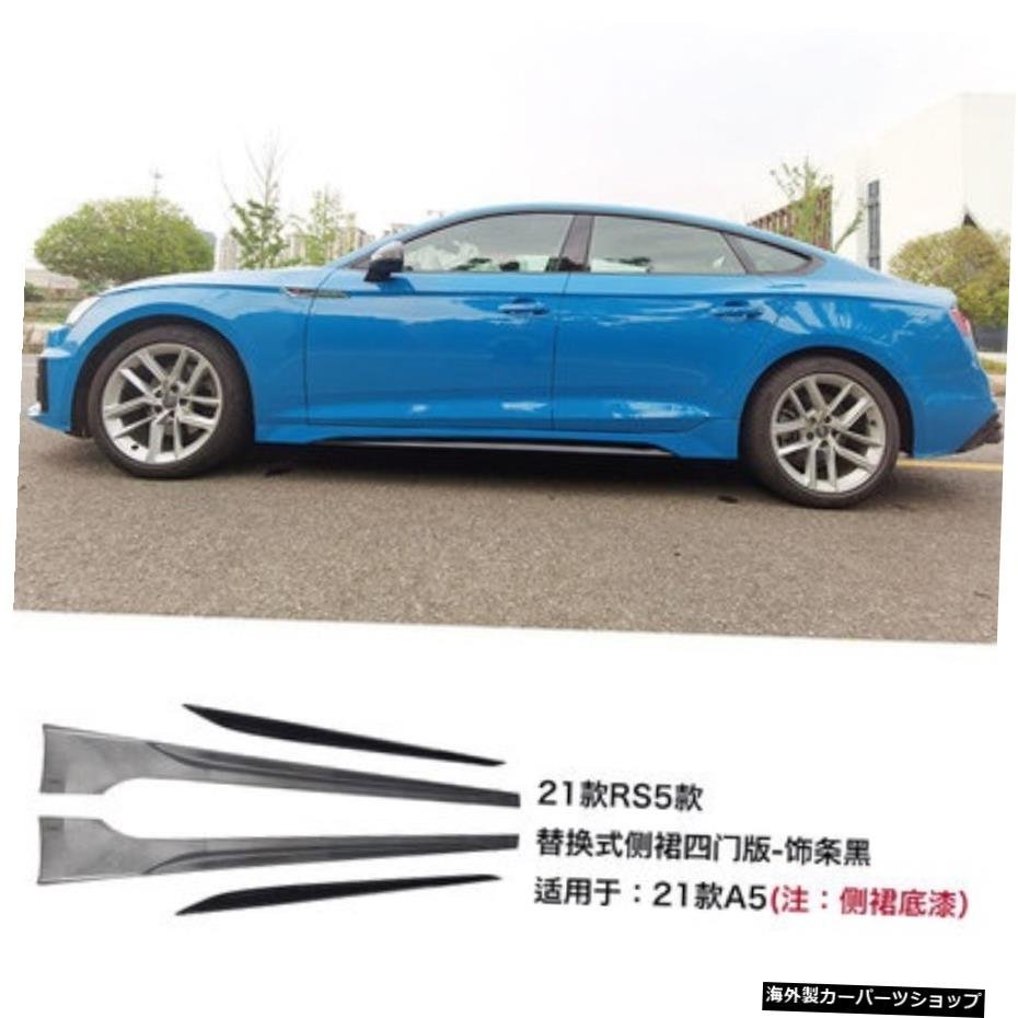 【4ドアブラックトリム】08-21A5S5改造・アップグレードRs5フロントバンパーリアバーサラウンドグリッド 【Four Door Black Trim】Suitabl_全国送料無料サービス!!