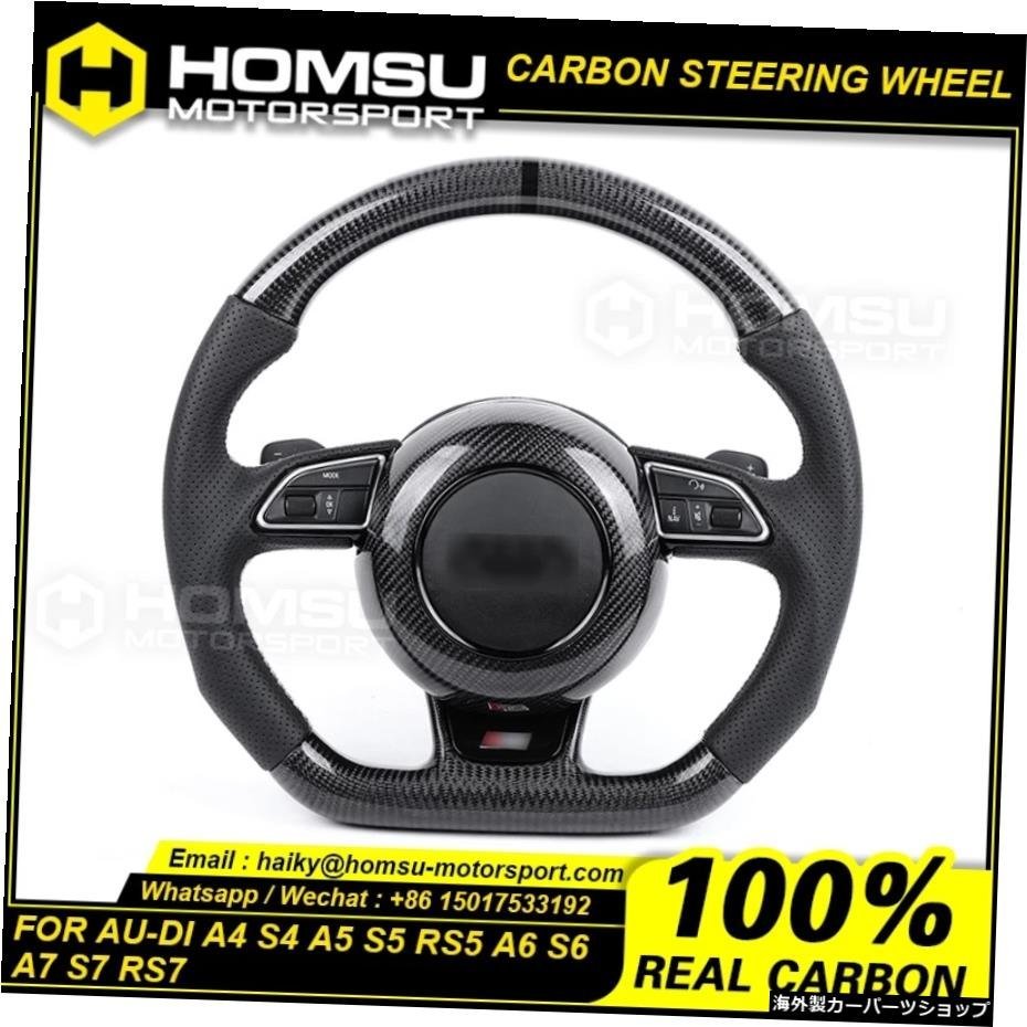 アウディA4S4A5 S5 RS5 A6 S6 A7 S7 RS7 Round Top Flat Bottom Carbon Fiber Steering Wheels For audi A4 S4 A5 S5 RS5 A6 S6 A7 S7 RS_全国送料無料サービス!!
