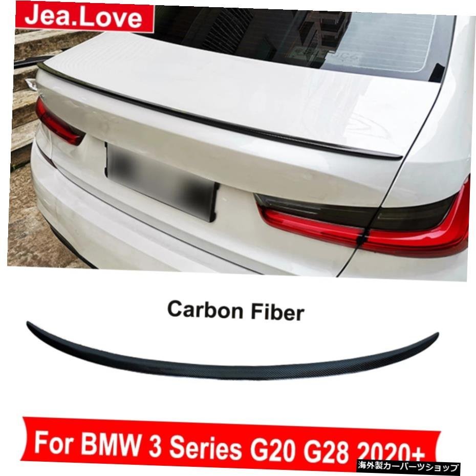 BMW3シリーズG20G282020アップ用リアルカーボンファイバーM3スタイルカーリアスポイラーバックトランクウィングモディフィケーションパー_全国送料無料サービス!!