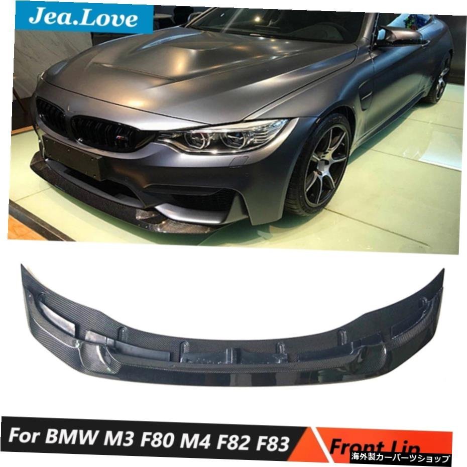 BMW M3 F80 M4 F82F832014アップカーチューニング用2PCSGTSスタイルカーボンファイバーフロントリップバンパースプリッター 2 PCS GTS Sty_全国送料無料サービス!!