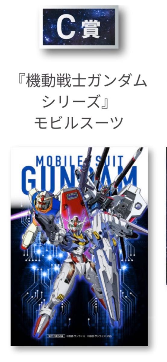 ガンダムブロマイド　４枚セット　セブンイレブンキャンペーン 機動戦士ガンダムNT 機動戦士ガンダム