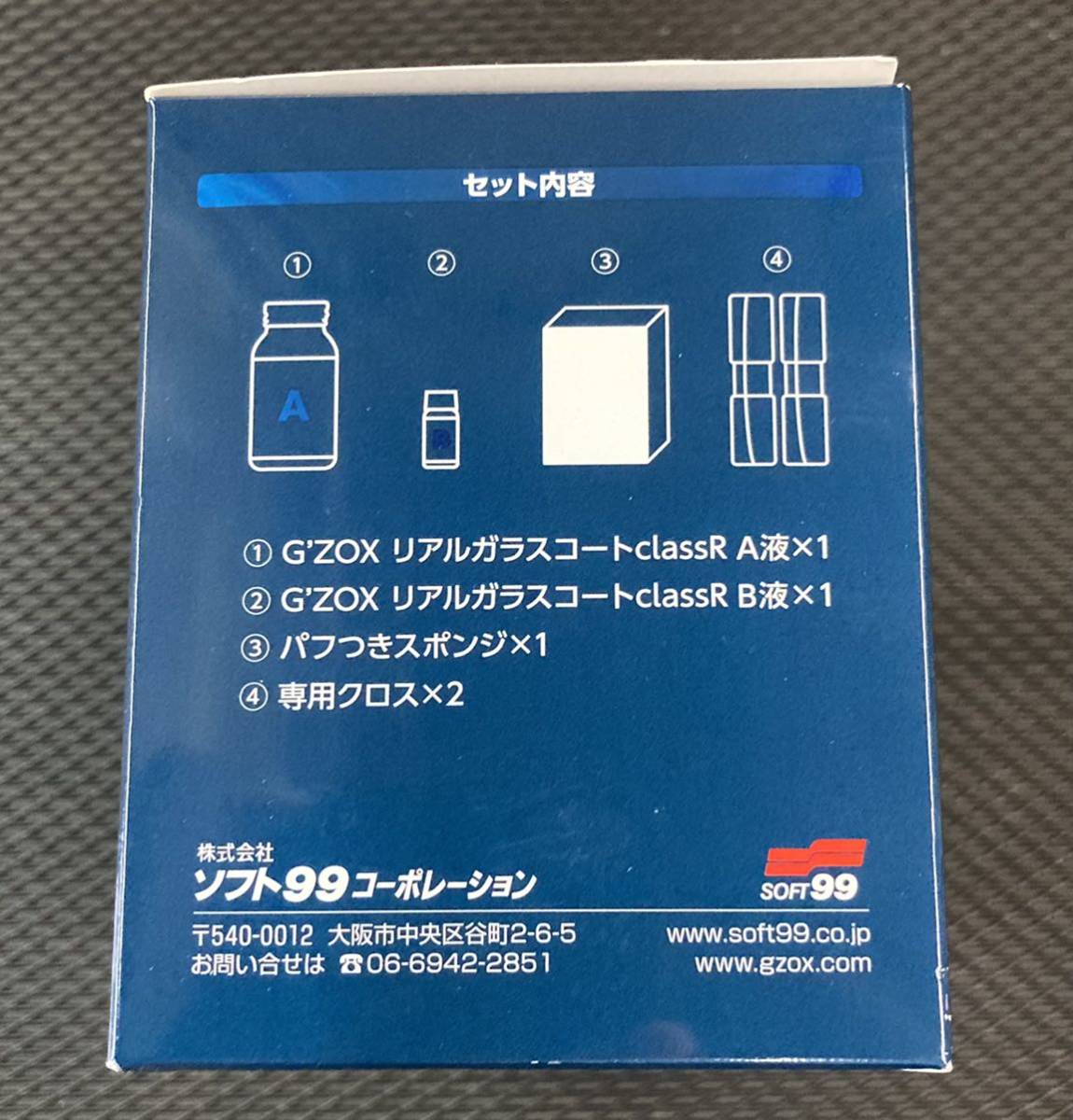 華麗 ソフト99 G'zoxガラスコーティング剤 クラスM villarce.com.br
