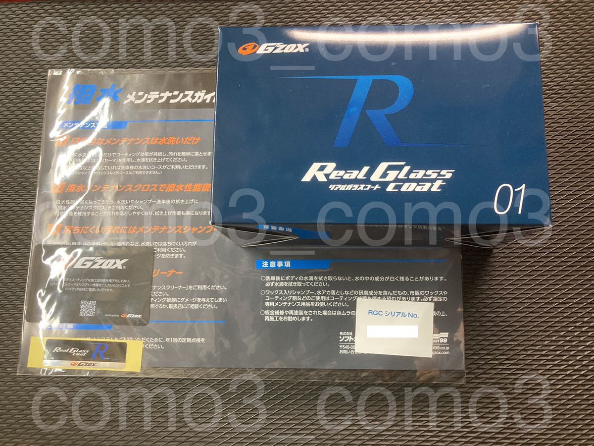 gzox R コーティング施工ステッカー - メンテナンス用品