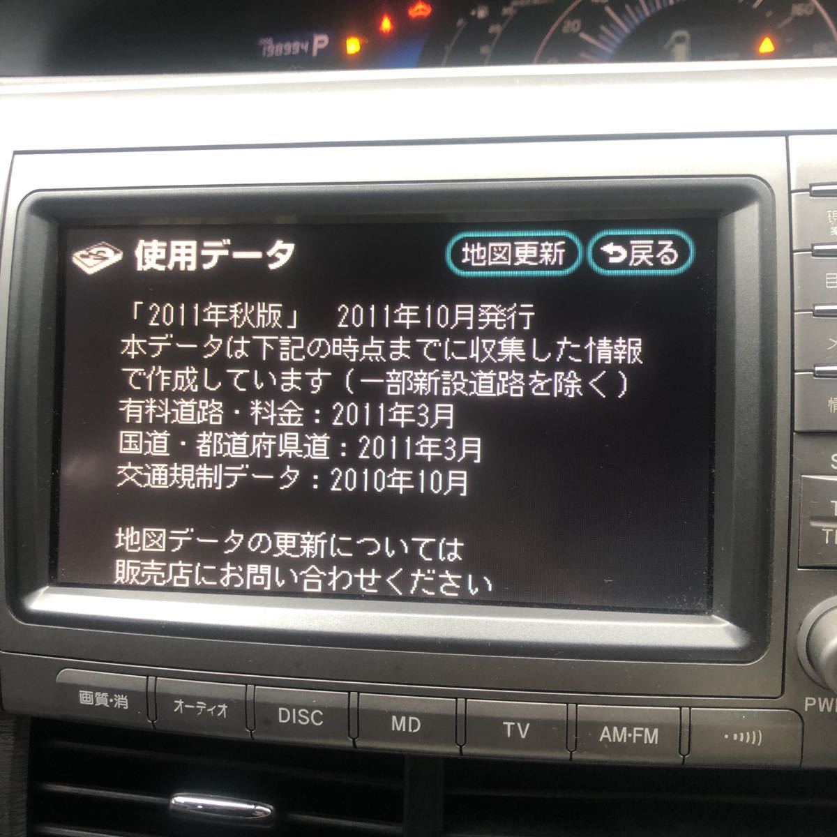 売れ筋ランキングも掲載中! 動作保証 V6906 トヨタ純正 86100-28021