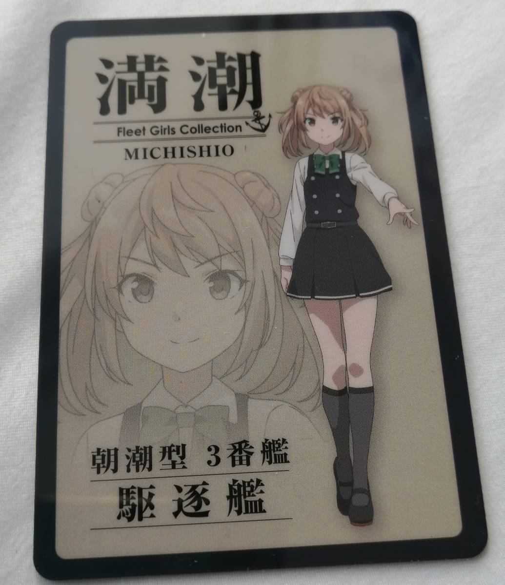 ヤフオク! - 艦これ ローソン いつかあの海で チョコクランチ カード
