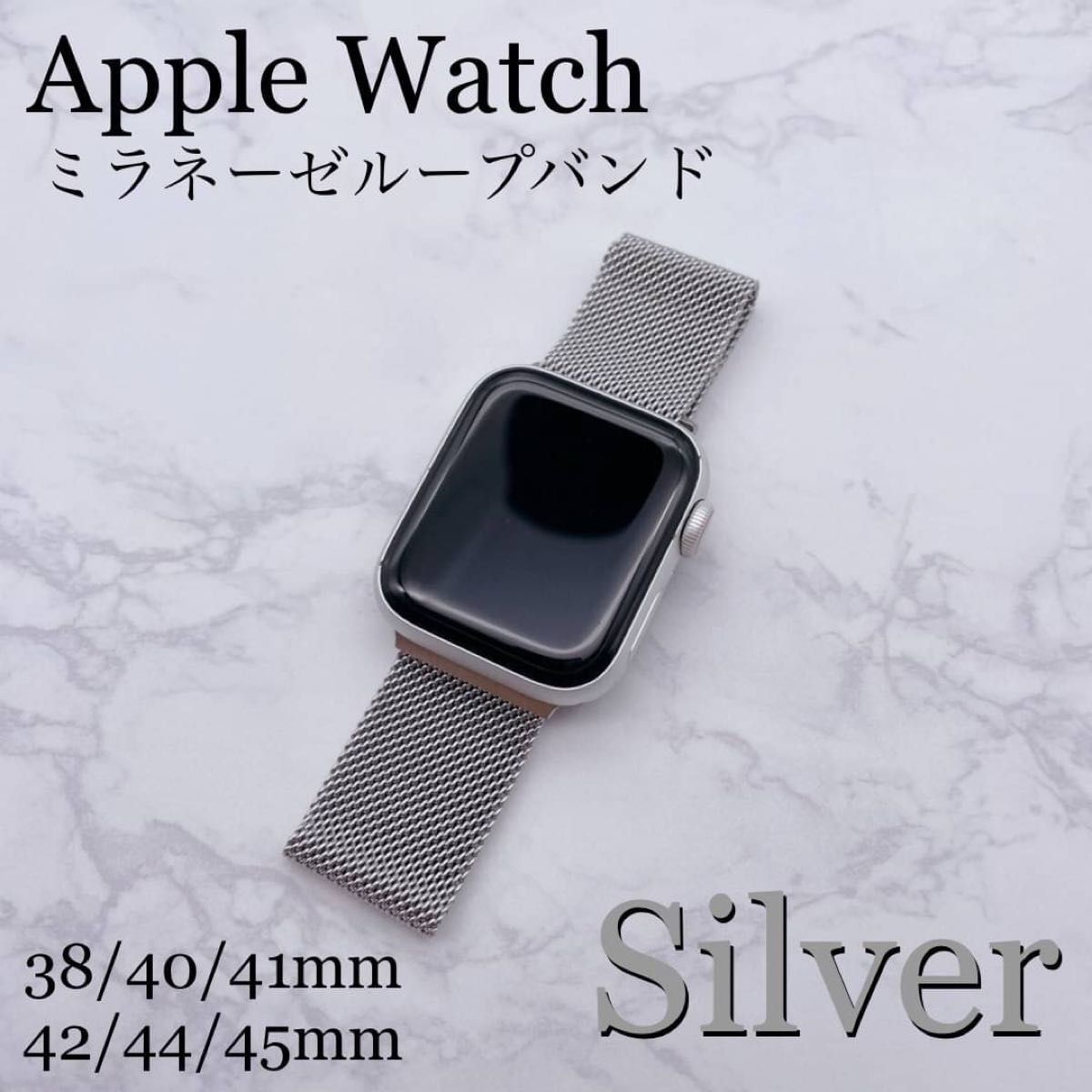 楽天 Apple Watch ミラネーゼループバンド シルバー 45mm対応 opri.sg