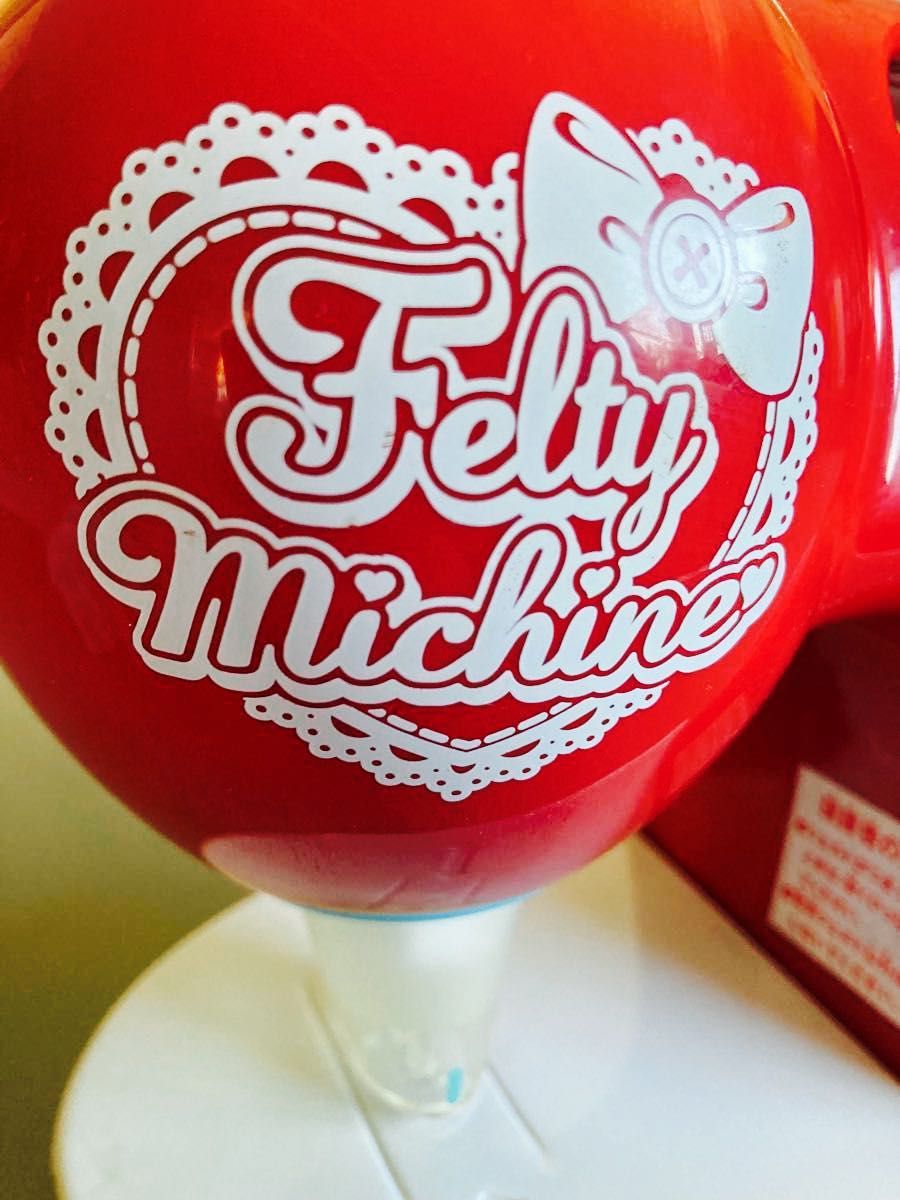 felty michine フェルティ ミシン ハッピーデザイン 子供用ミシン 