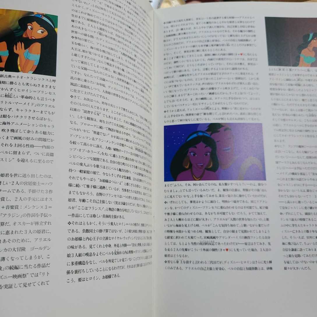  movie pamphlet Aladdin 