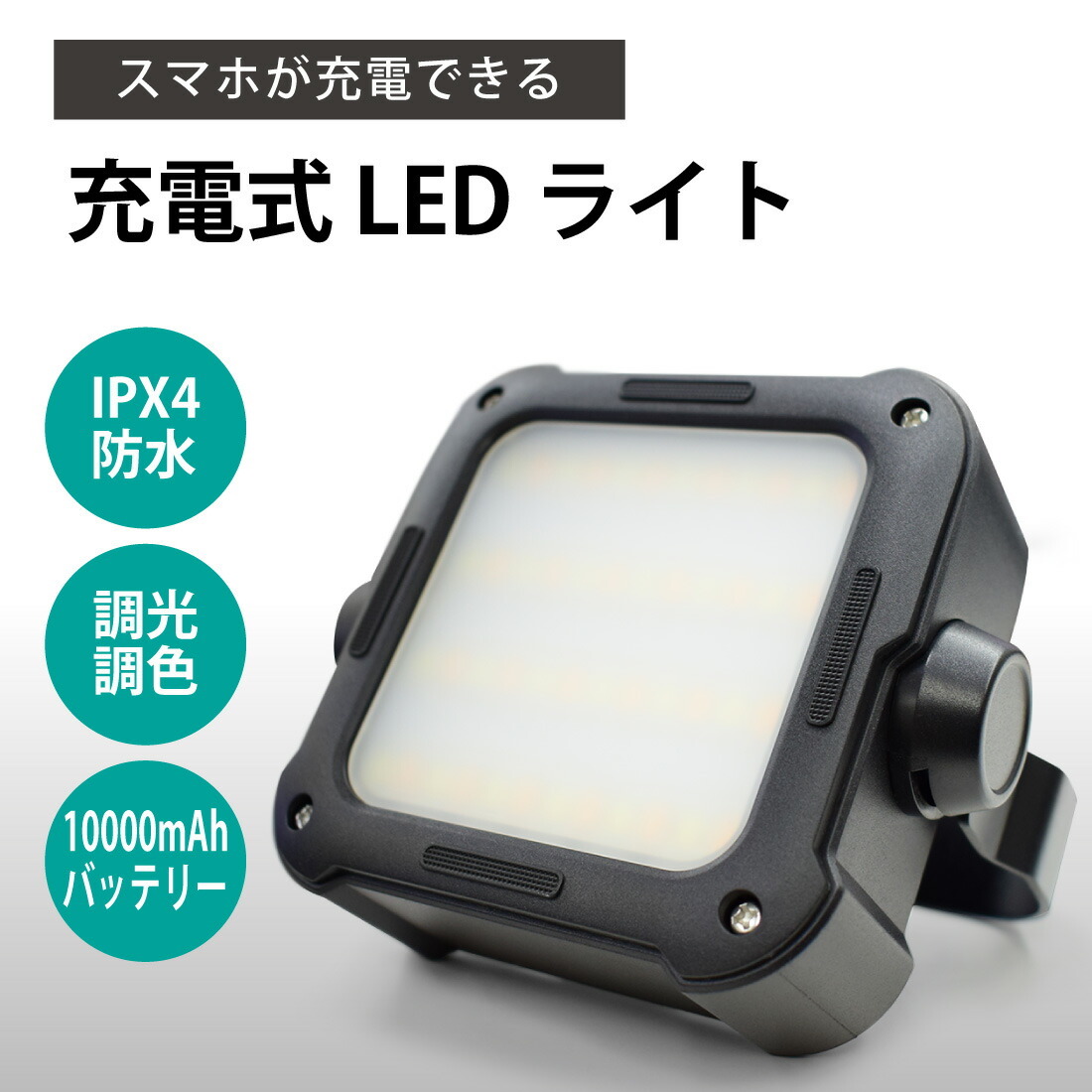 LEDライト USB充電 防災 ランタン 高強度 防災防水IPX4 屋外 キャンプ ナイトライト 非常用電源 キャンプライト モバイルバッテリー sl016_画像1