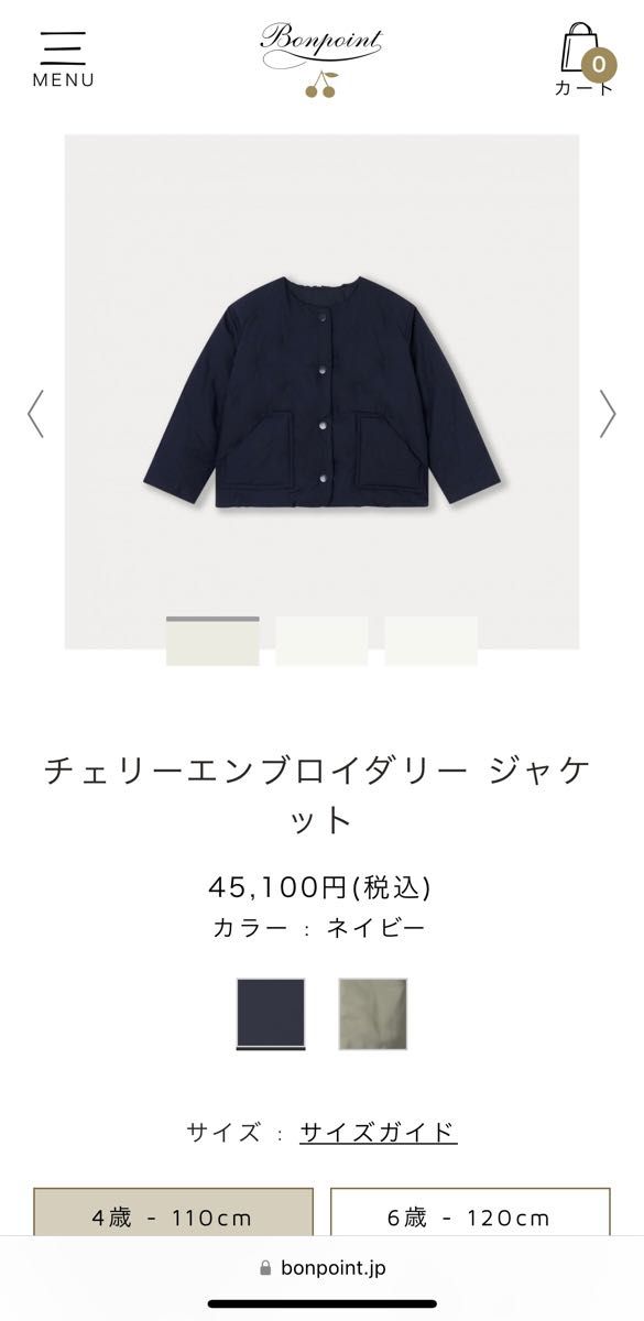ボンポワン アウター ジャケット コート|PayPayフリマ
