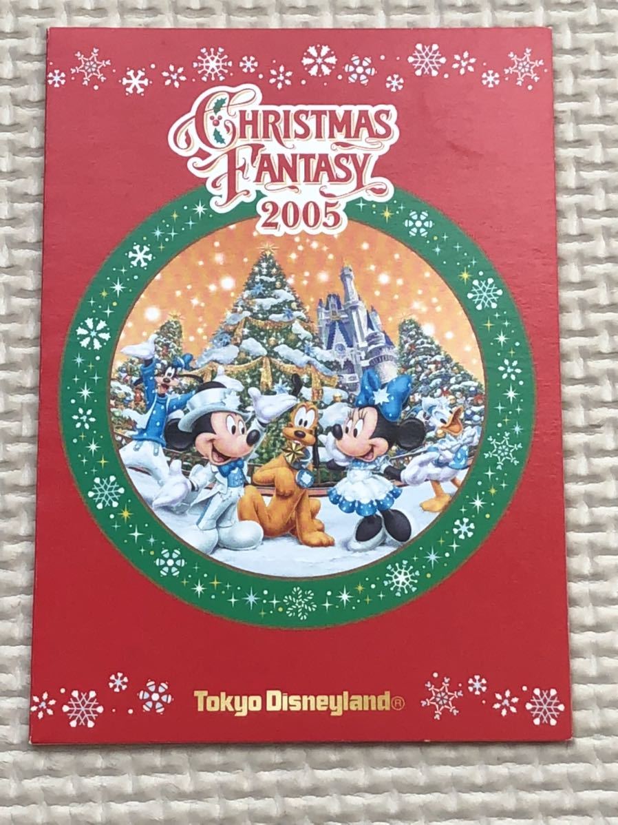 【未使用】テレホンカード ディズニー クリスマスファンタジー2005 台紙付きの画像2