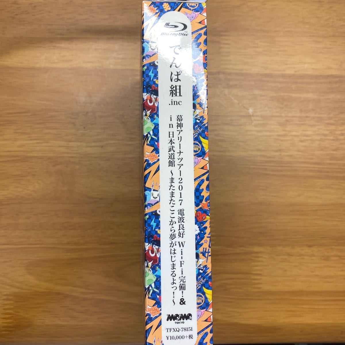 幕神アリーナツアー2017in 日本武道館 ~またまたここから夢がはじまるよっ! ~ (Blu-ray) (初回限定盤)