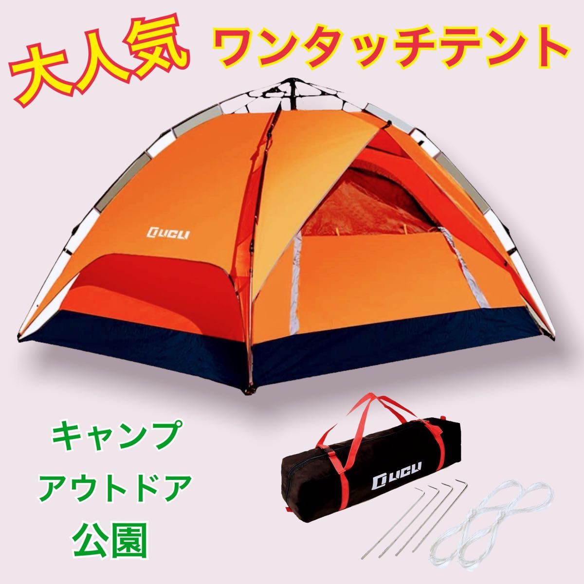 2021新商品 ❤️ワンタッチ設営❤ テント ワンタッチ 2人 4人 キャンプ