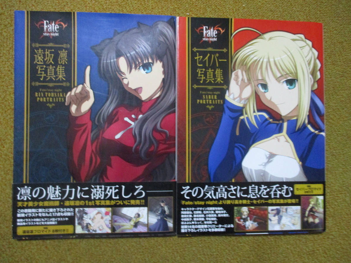 限定セール!】 fate hollow ataraxia アニメーションパート原画集 他