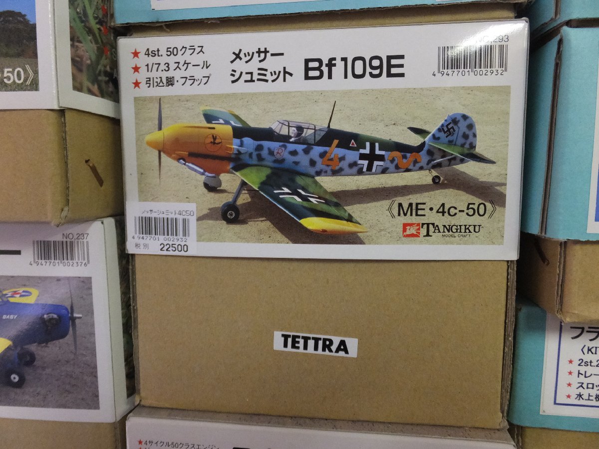 テトラ 1/7.3スケール メッサーシュミット Bf109E