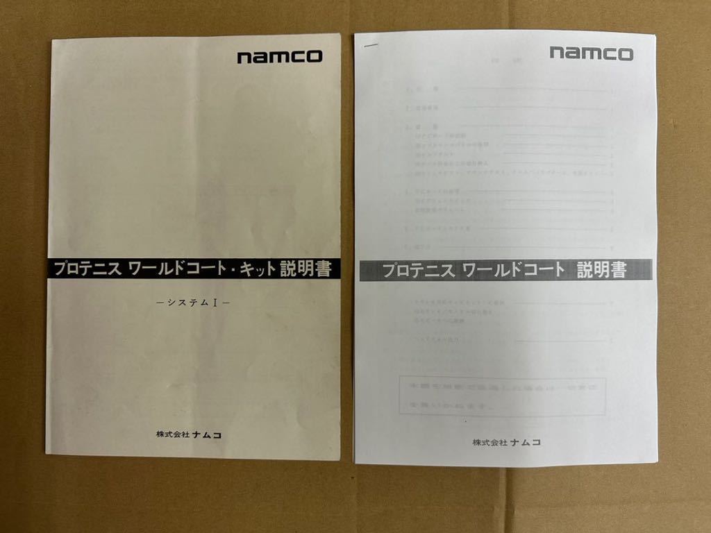 ナムコ プロテニスワールドコート(ROM) 4