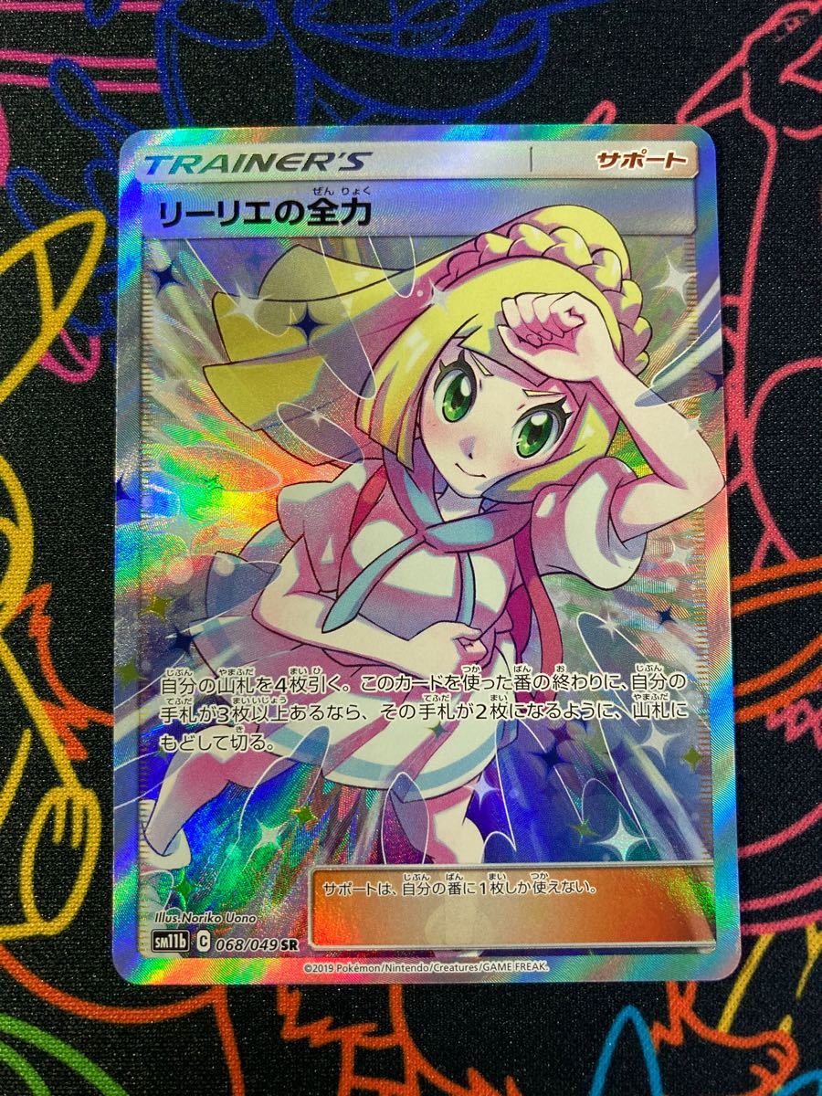 リーリエの全力 Sr Clinicacampinas Com Br リーリエの全力 Sr Clinicacampinas Com Br