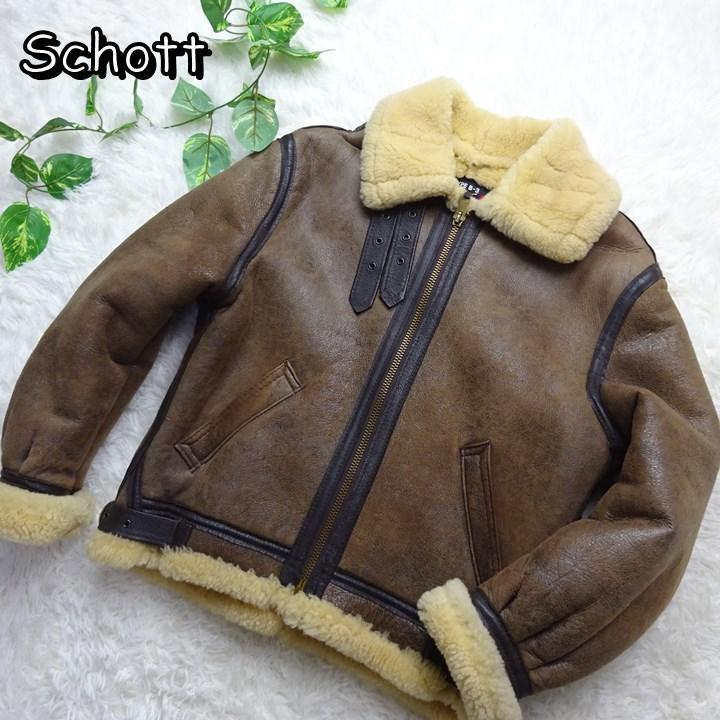 状態良好】Schott ショット B-3 フライトジャケット ムートン