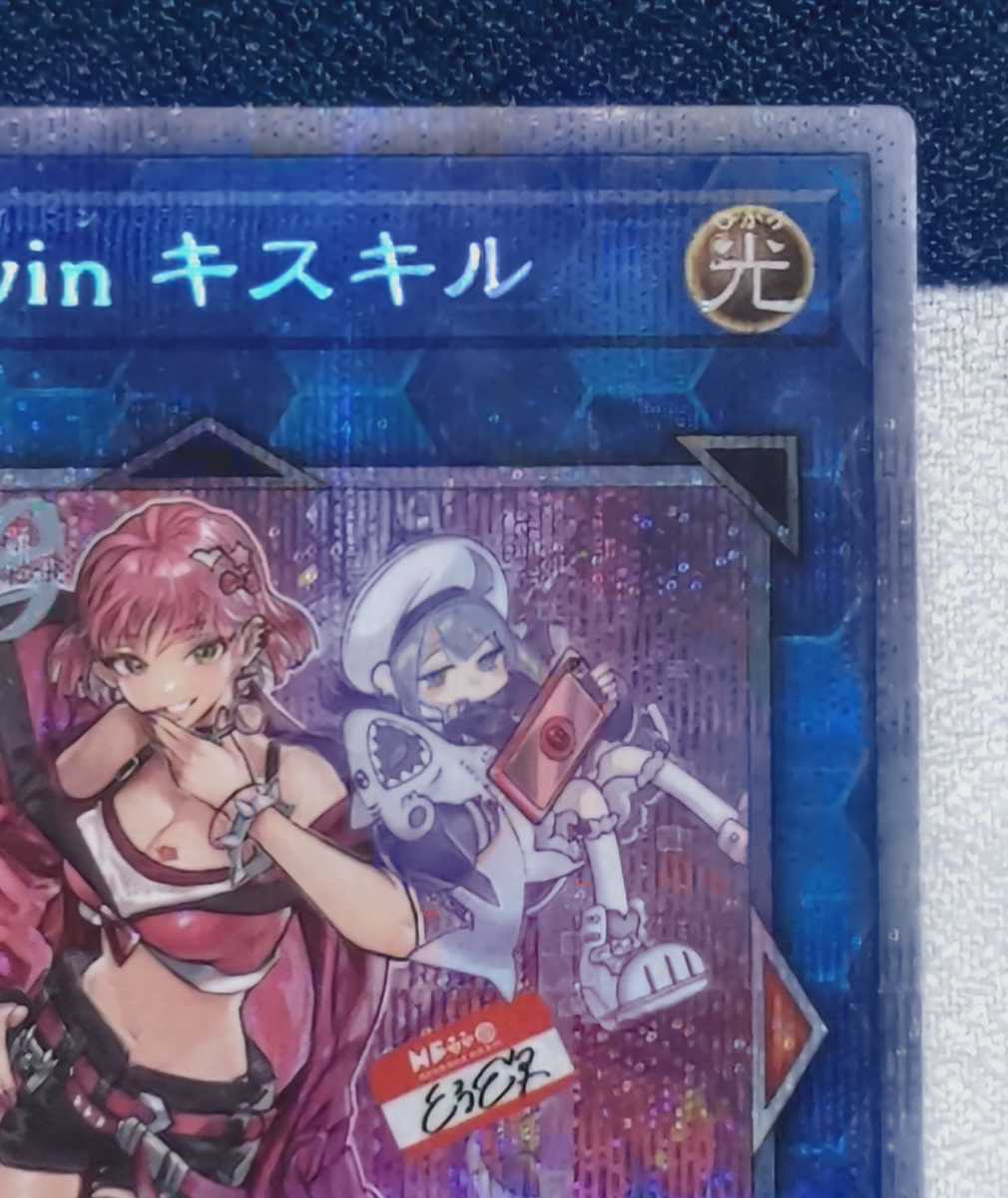 遊戯王OCG Evil Twin キスキル 絵違いSLF1-JP079 プリズマティック