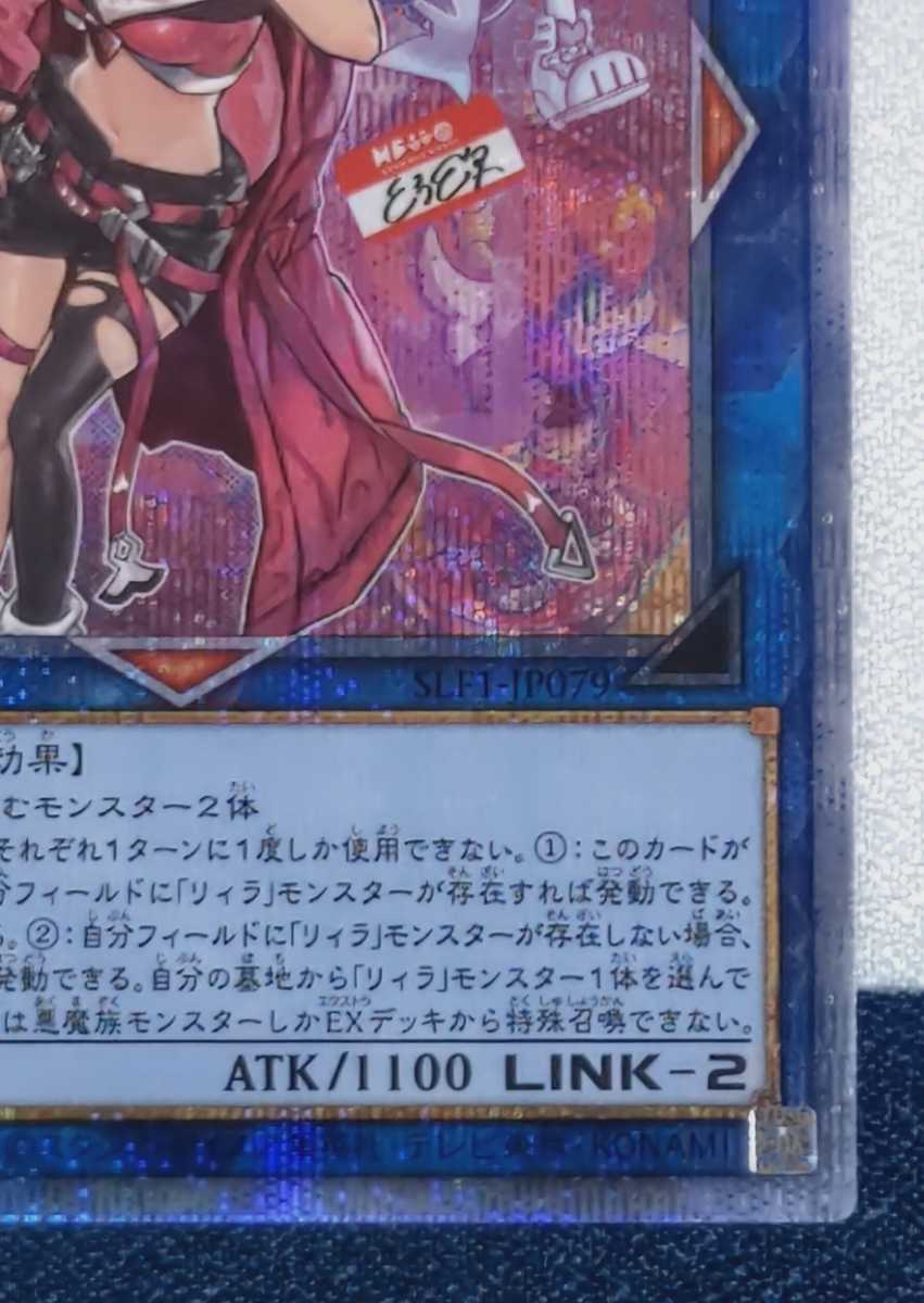 遊戯王OCG Evil☆Twin キスキル 絵違いSLF1-JP079 プリズマティック