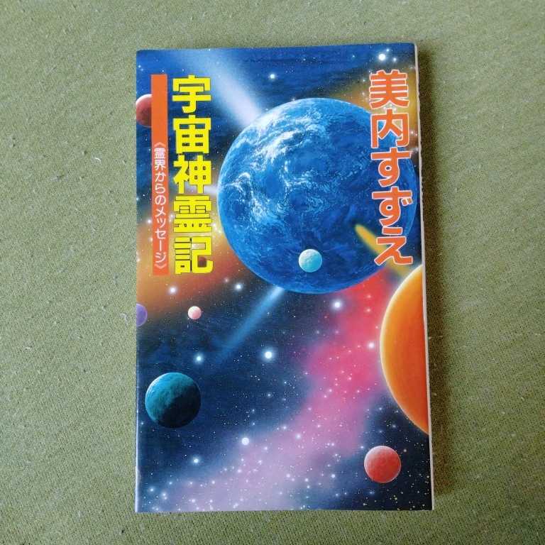 /1.29/ космос бог . регистрация -.. c сообщение (G BOOKS) автор прекрасный внутри ...221029 документ 4