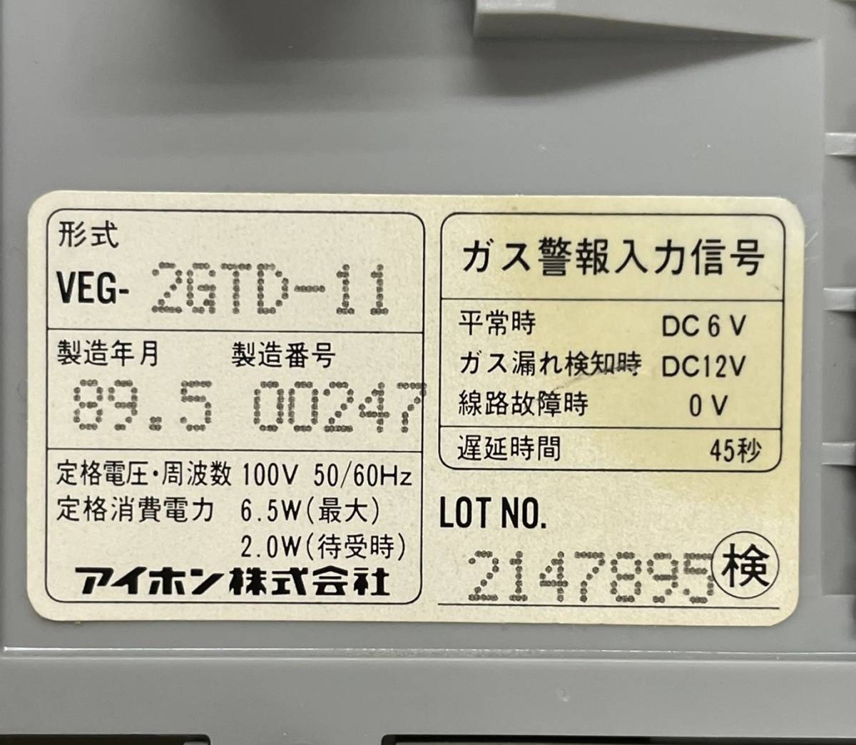 VEG-2GTD-11 1台 インターホン 領収書発行可|Yahoo!フリマ(旧 VEG-2GTD-11 1台 インターホン 領収書発行可|Yahoo!フリマ(旧