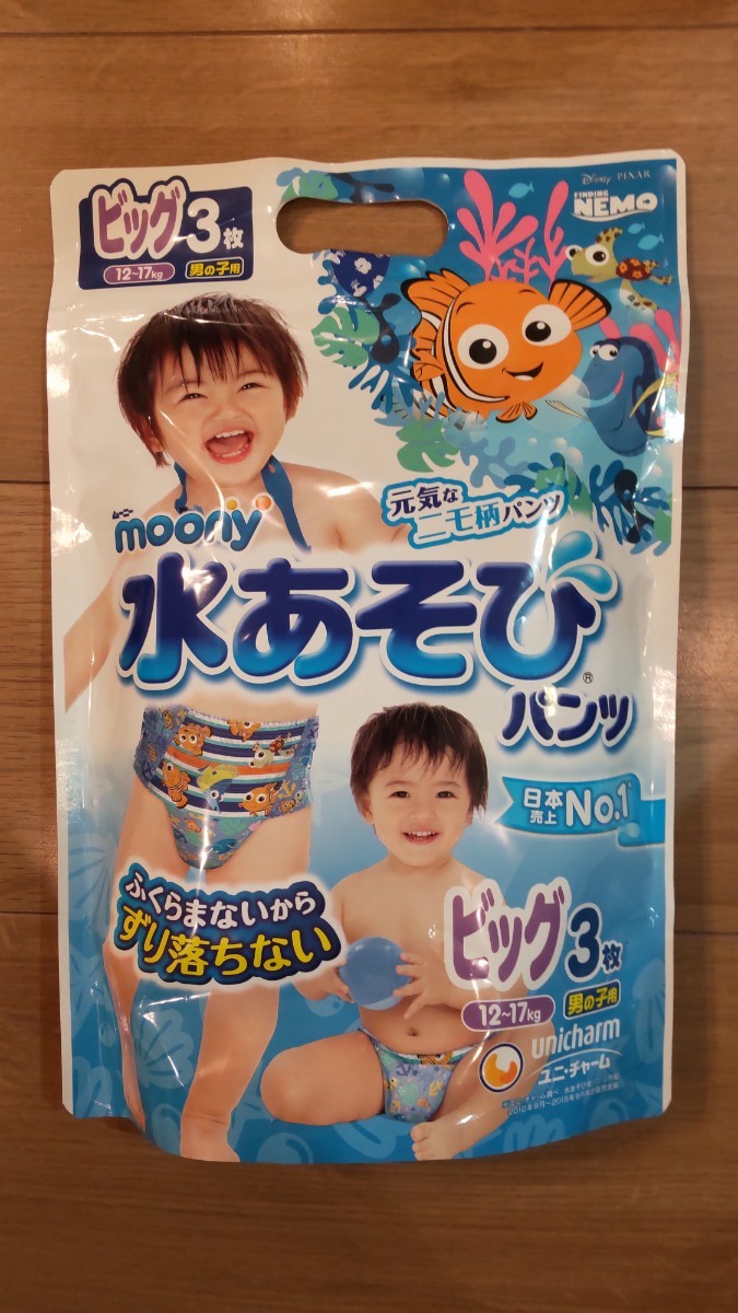 ムーニー 水遊び パンツ ビッグ 男の子用 3枚 ニモ柄|PayPayフリマ 3枚水遊び用オムツ ビッグ ニモ