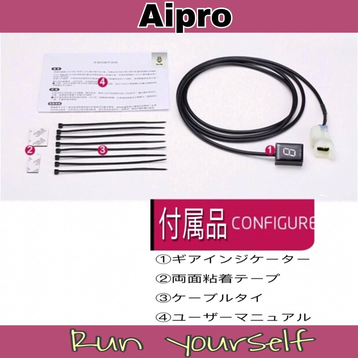 アイプロ製☆シフトインジケーター APS2 白 GSX1400 GSR1300R