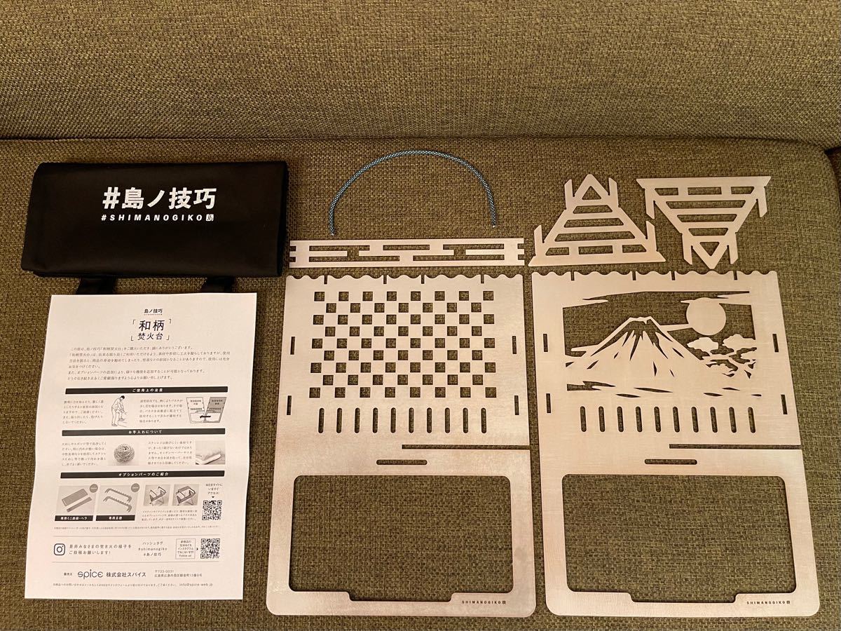 焚き火台 #島ノ技巧 春バーゲン特別送料無料! growthcenter
