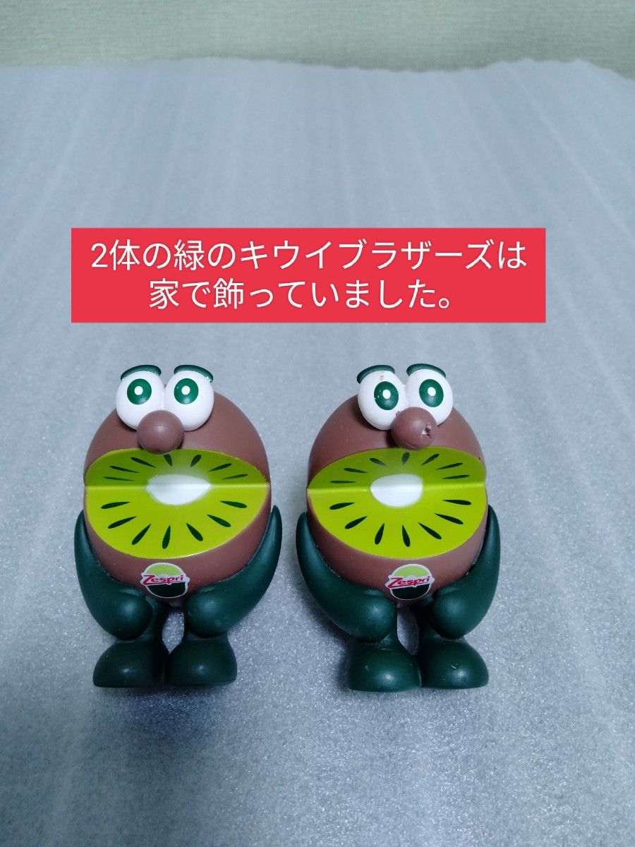 日本最大級 キウイブラザーズ キャラクターグッズ - www.softwareskills.eu
