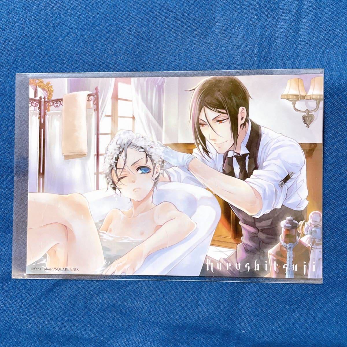 黒執事 10周年原画展ポストカード10種セット 25「 黒執事 」 黒執事展 10周年 原画展 ポストカード 枢やな