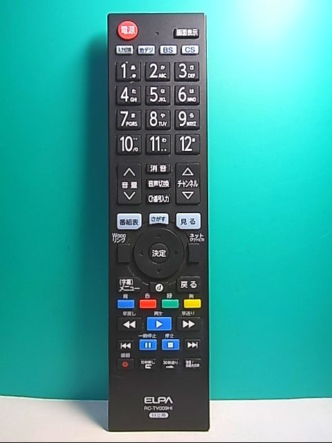 SEAL限定商品 日立用 テレビリモコン ELPA RC-TV009HI general-bond.co.jp