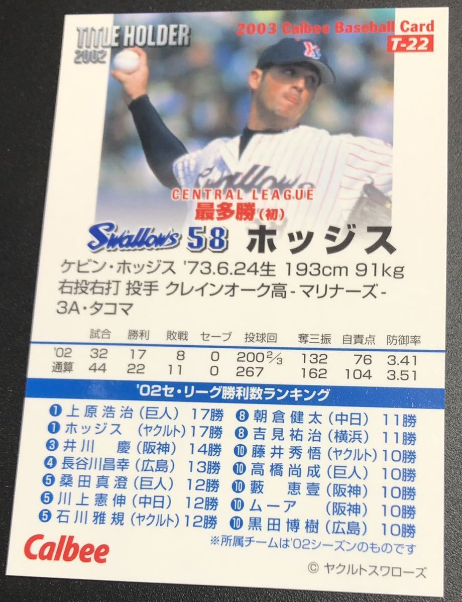 SALE／72%OFF】 プロ野球チップス 2002 石井弘寿