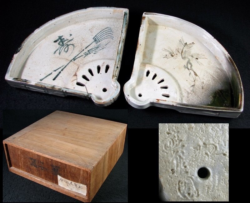 古陶磁　扇形菓子皿2枚　在銘　織部 志野　幅：30.5cm　時代箱付　茶道具/22k060_画像1