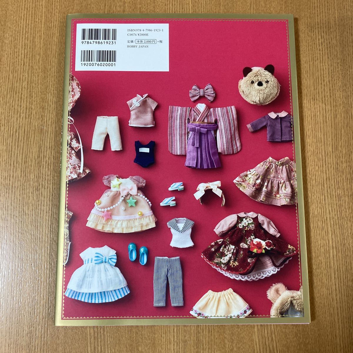 オビツ11の型紙の教科書-11cmサイズの女の子服- ドールソーイングBOOK